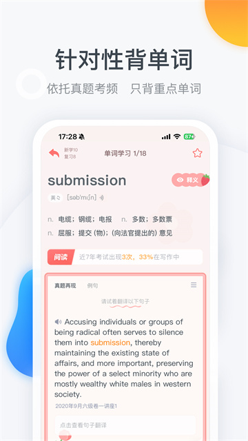 粉笔四六级app
