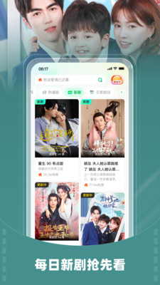 星芽免费短剧APP