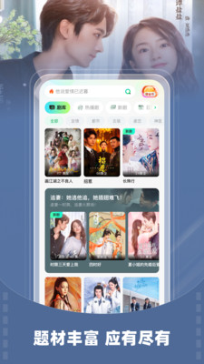 星芽免费短剧APP