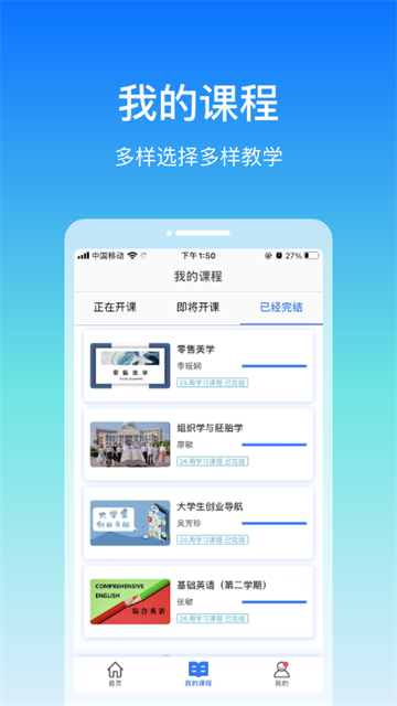 在浙学app