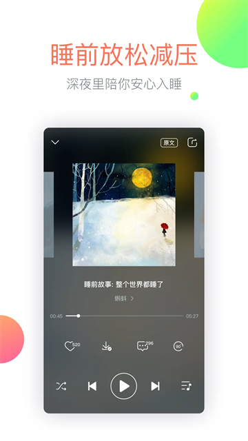 心理fm手机版