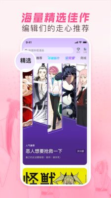 哔哩哔哩漫画APP