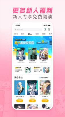 哔哩哔哩漫画APP