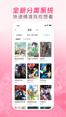 哔哩哔哩漫画APP