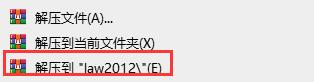 新法规速递2012电脑版