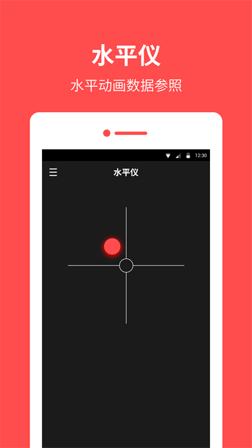 指南针罗盘app