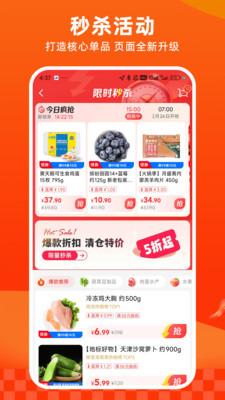 多点超市APP
