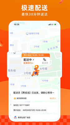 多点超市APP