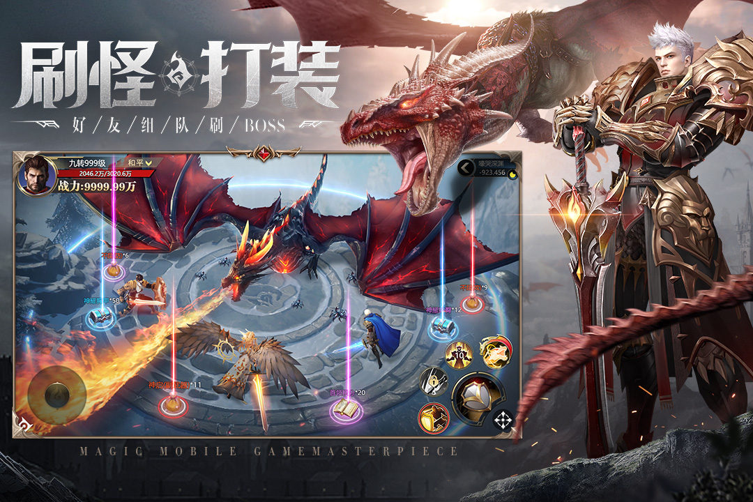 神火大陆无限钻石银币破解版