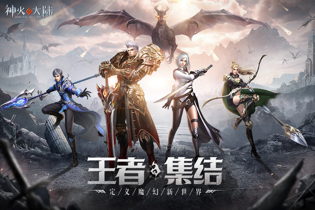 神火大陆无限钻石银币破解版