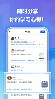 MBA智库APP