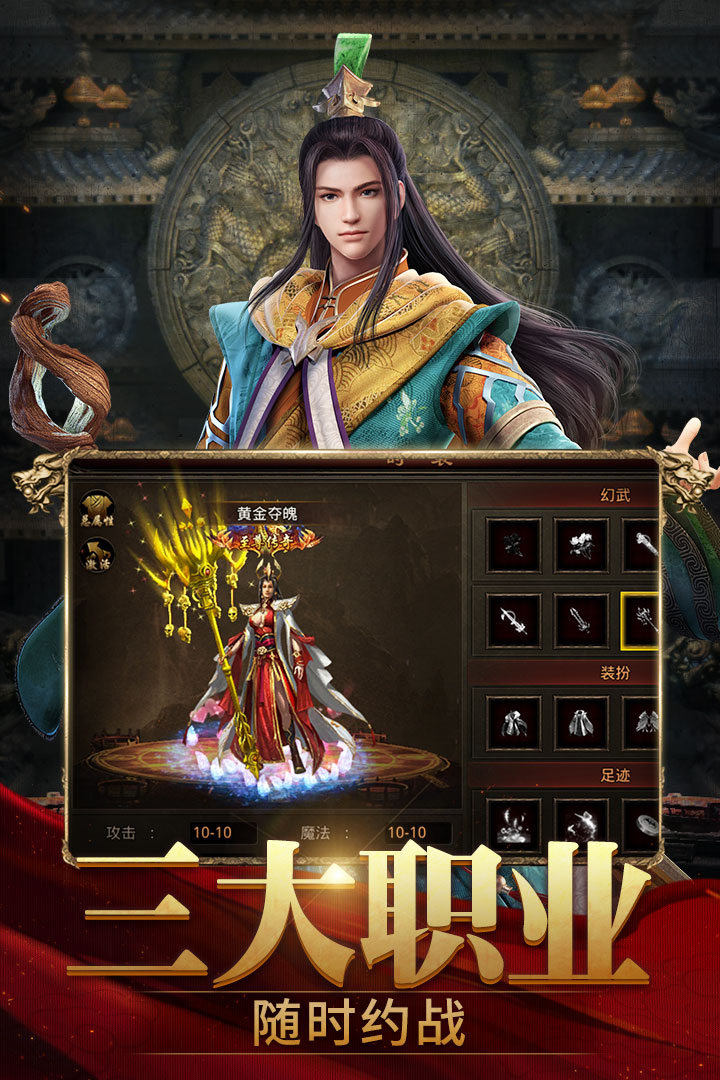 斩魔无双内置菜单破解版