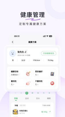 豆果美食菜谱APP