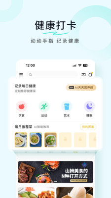 豆果美食菜谱APP
