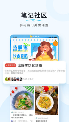 豆果美食菜谱APP