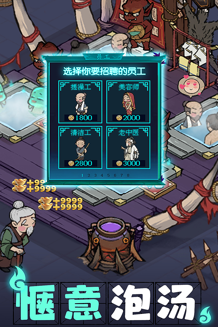 叫我大掌柜无限元宝破解版