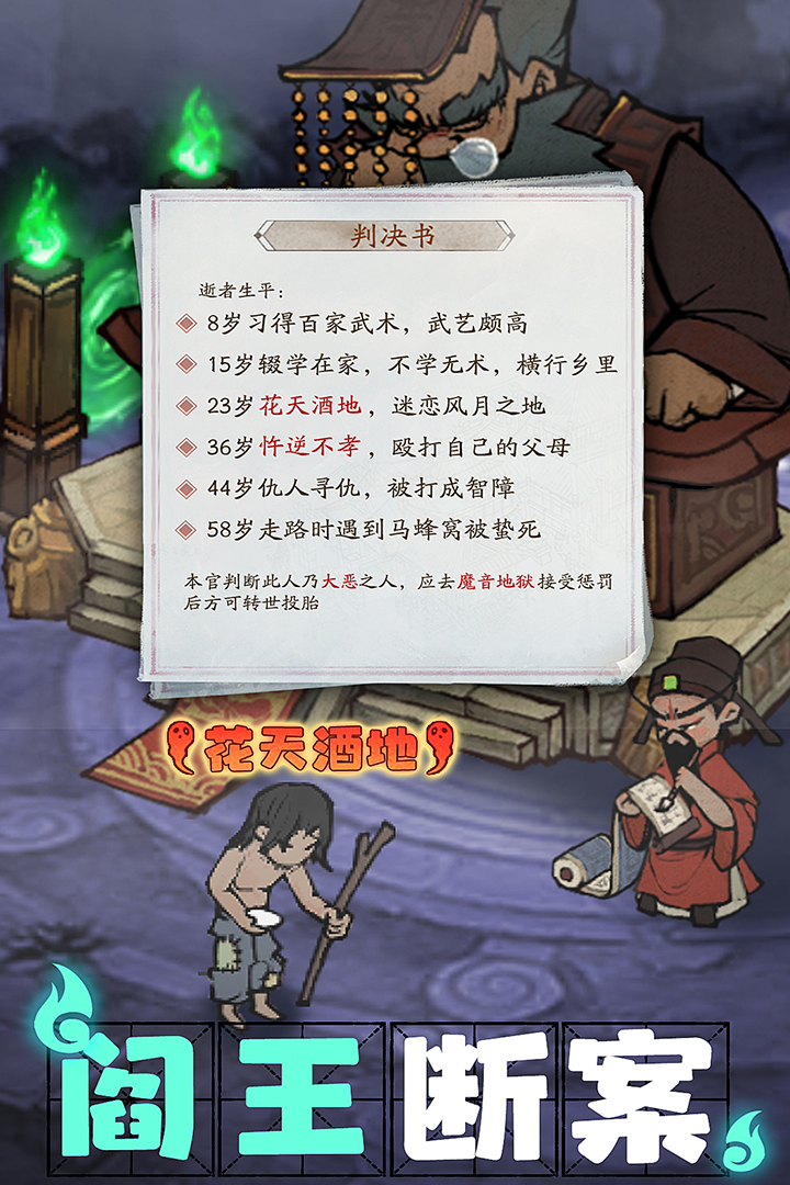 叫我大掌柜无限元宝破解版