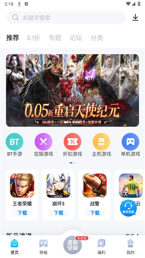 爱吾游戏宝盒APP