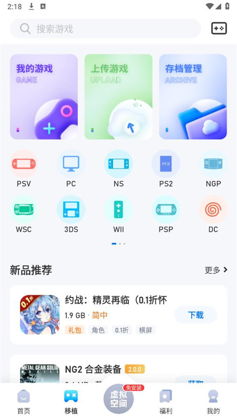 爱吾游戏宝盒APP