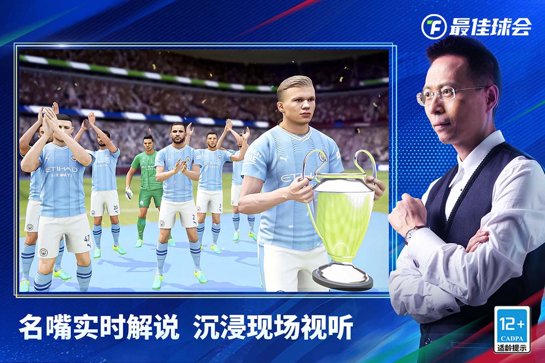 最佳球会无限TF币999999破解版