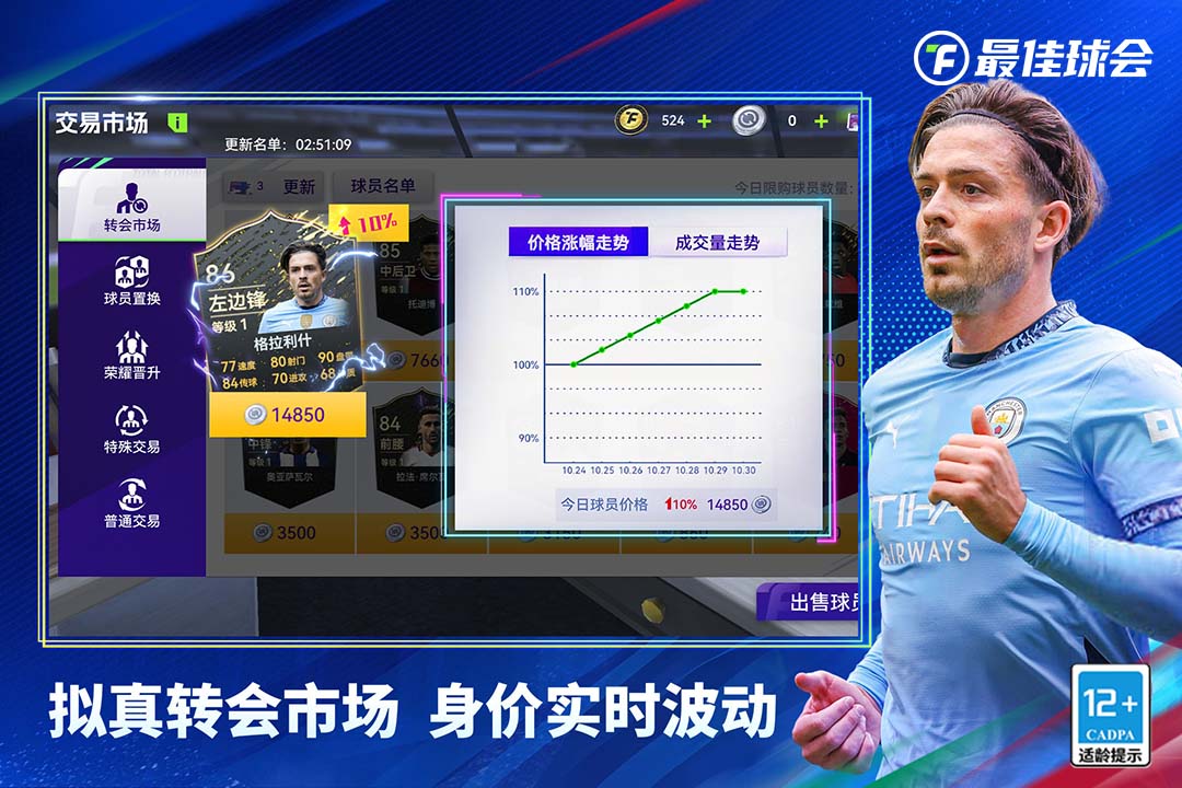 最佳球会无限TF币999999破解版
