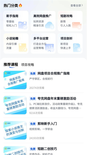 任推邦app