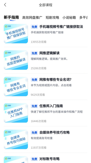 任推邦app