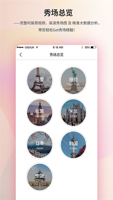 蝶讯网app