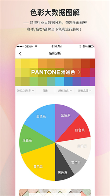 蝶讯网app