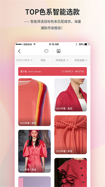 蝶讯网app