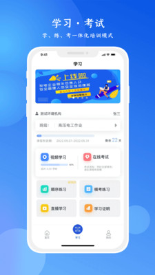 链工宝APP