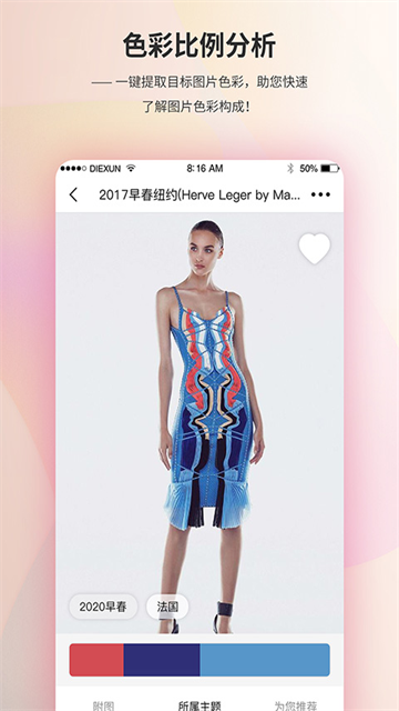 蝶讯网app