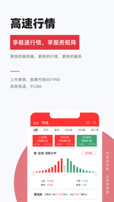 南京证券APP
