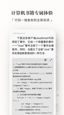 京东读书APP