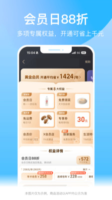 盒马生鲜APP