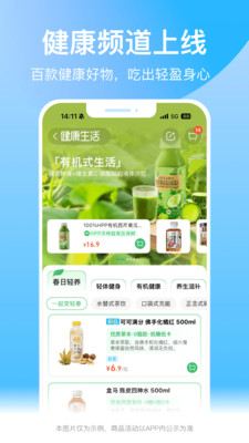 盒马生鲜APP