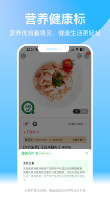 盒马生鲜APP