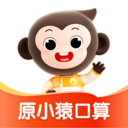 小猿口算(小猿AI) 官方版v3.109.7