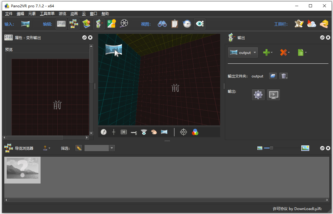 Pano2VR全景图制作工具