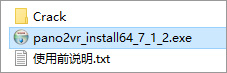 Pano2VR全景图制作工具