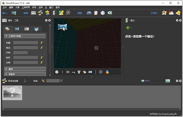 Pano2VR全景图制作工具