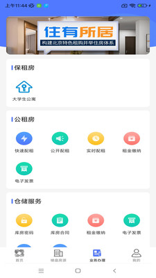 北京保障房APP