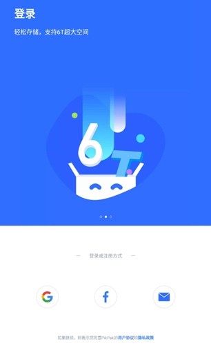 PikPak吾爱和谐版