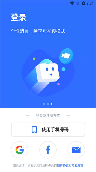 PikPak吾爱和谐版