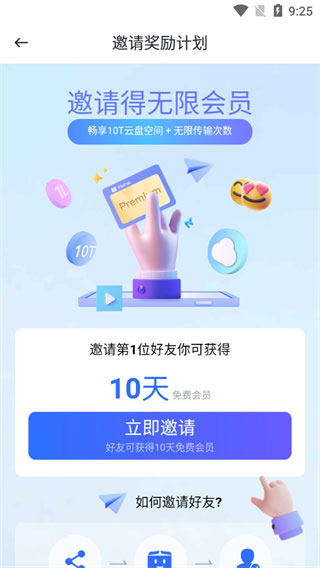 PikPak吾爱和谐版