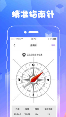 AR测量APP
