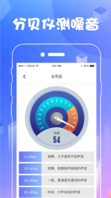 AR测量APP