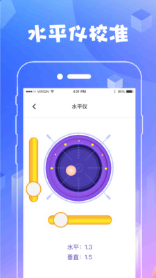 AR测量APP