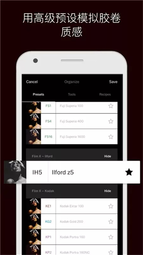 VSCO相机APP