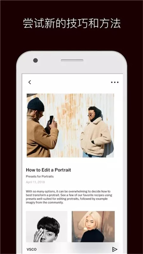 VSCO相机APP